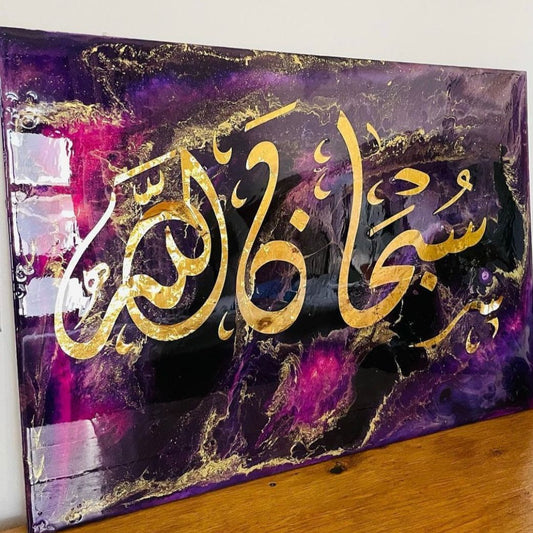 Islamic Resin Wall Art