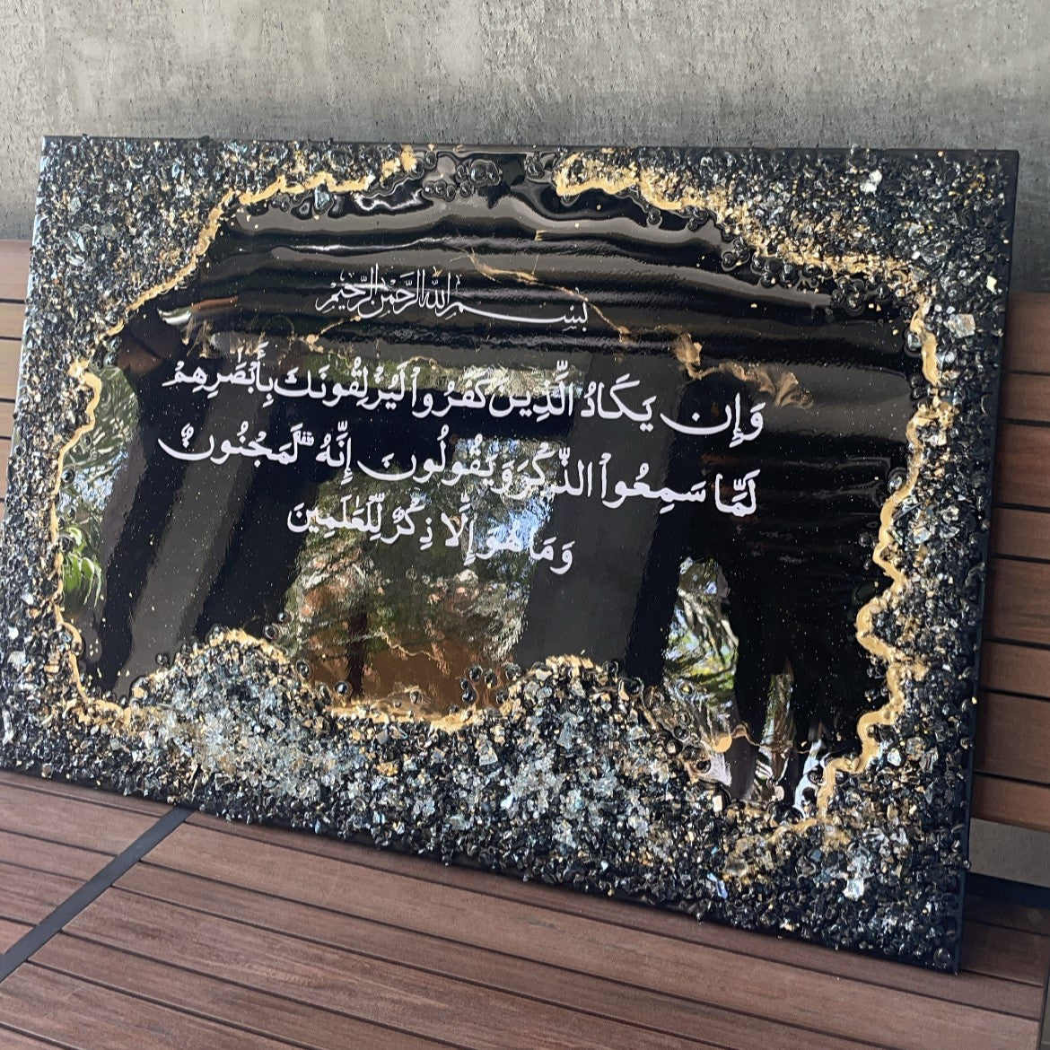 Islamic Resin Wall Art